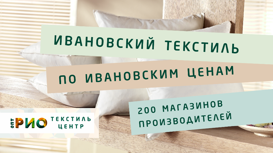 Как выбрать постельное белье. Полезные советы и статьи от экспертов Текстиль центра РИО  Сургут